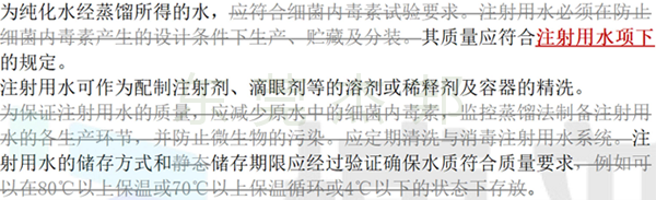 2025版药典纯化水设备,2025版药典注射用水设备,2025版药典制药用水
